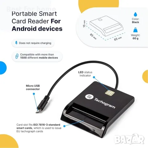  Четец на тахографски карти , снимка 2 - Аксесоари и консумативи - 49197004