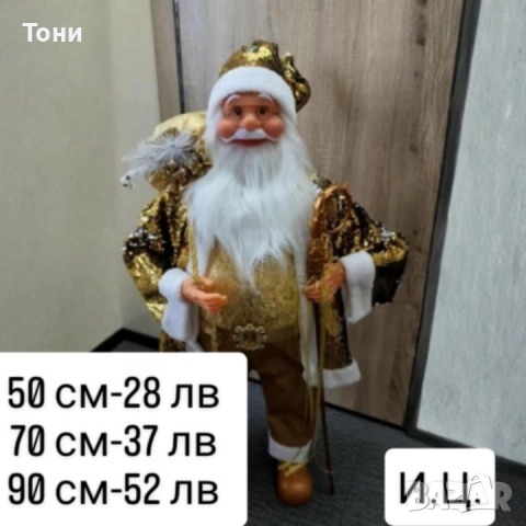 дядо Коледа , снимка 5 - Декорация за дома - 52461597