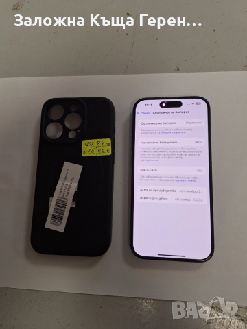 IPhone 15 Pro 512GB, снимка 2 - Apple iPhone - 53008055