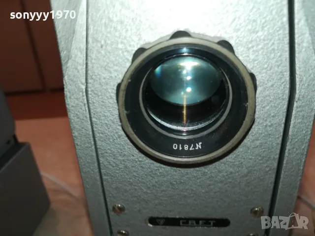 ПРОЖЕКЦИОННИ АПАРАТИ-СДЕЛАНО В СССР 2502251512LNWC, снимка 11 - Плейъри, домашно кино, прожектори - 49271422