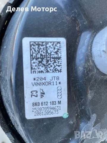 8K0612103M серво усилвател за спирачки от Ауди А4 Б8 1.8 TFSI 120 к.с., автоматик, 2011 г., снимка 2 - Части - 50323472