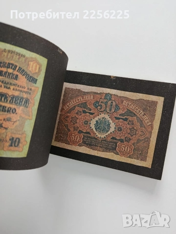 Шарени хартийки, снимка 9 - Специализирана литература - 53936539