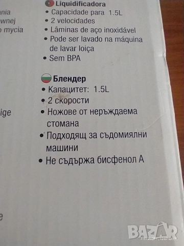 Нови кухненски уреди Waves – блендер и миксер , снимка 12 - Други - 52330813