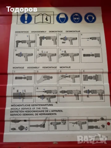 HILTI Dx351 пистолет за директен монтаж , снимка 5 - Други инструменти - 50591132