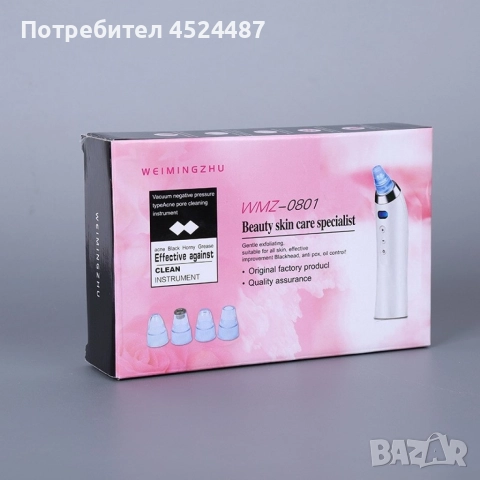 Уред за почистване на пори и черни точки с вакуум, 4 приставки, снимка 3 - Други - 52658471