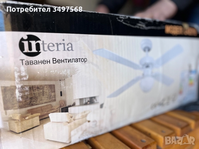 Таванен вентилатор Intria 50w