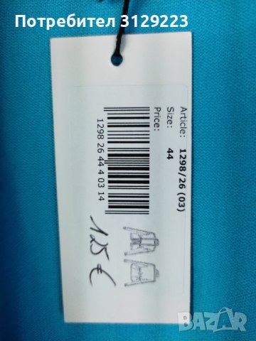 Caroline Biss cardigan XL, снимка 5 - Блузи с дълъг ръкав и пуловери - 39529309