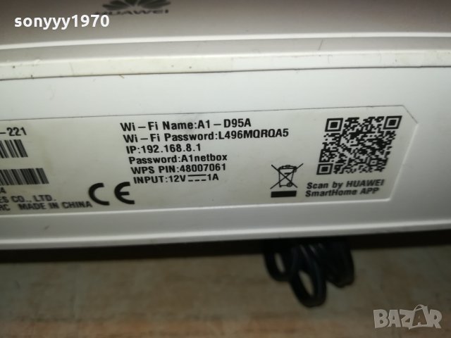 Huawei b-311-221-рутер за сим карта с антенa+адаптер 0109211659, снимка 13 - Рутери - 33994654