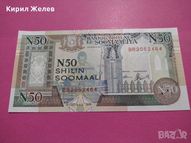 Банкнота Сомалия-15837, снимка 2 - Нумизматика и бонистика - 30542275