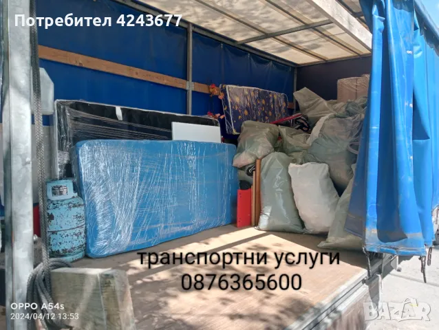 Транспортни услуги , снимка 7 - Транспортни услуги - 49028358