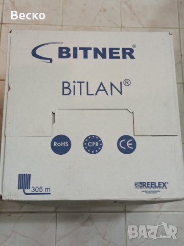 Кабел Меден FTP UTP BITNER BiTLAN CAT5E 4x2x0.5кв Видео Мрежа Корда CQR Тестван RJ45 може на метър, снимка 9 - Друга електроника - 38245918