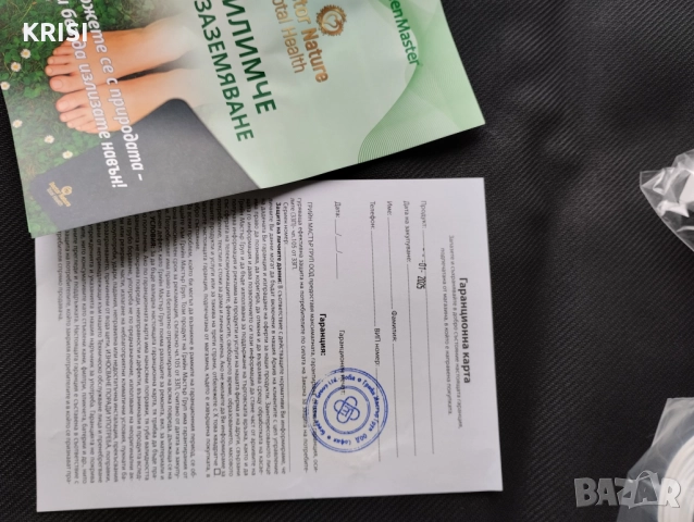 КИЛИМЧЕ ЗА ЗАЗЕМЯВАНЕ-САМО НА 15 Октомври-намалено, снимка 7 - Други - 51846159