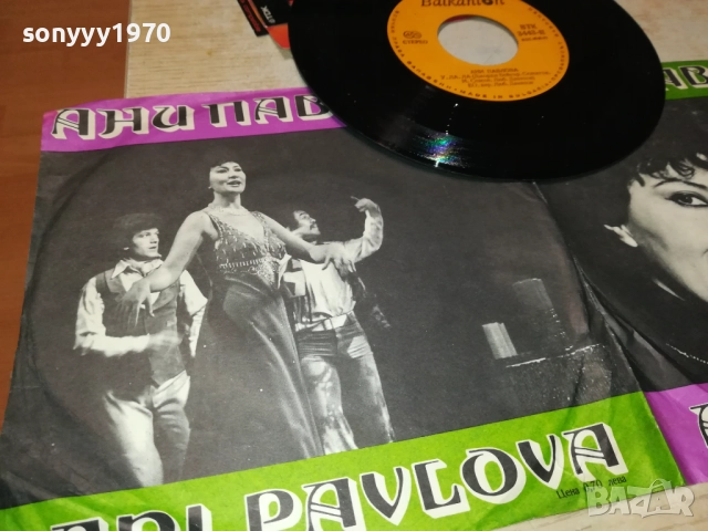 АНИ ПАВЛОВА-МАЛКА ПЛОЧА 2010252140, снимка 4 - Грамофонни плочи - 52123555