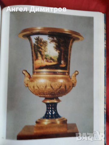 Руска империя приложно изкуство 1975 г, снимка 2 - Антикварни и старинни предмети - 51420726