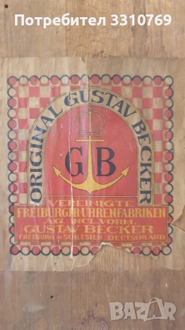 Стари стенни часовници. , снимка 4 - Стенни часовници - 52665409