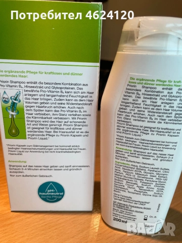 Priorin Шампоан против косопад 