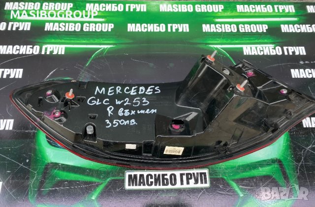 Стопове Led стоп за Мерцедес ГЛЦ Mercedes GLC W253 Mercedes GLA W156, снимка 3 - Части - 36514966