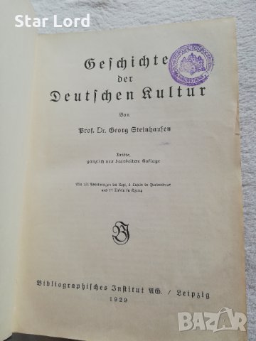 Антикварни книги на немски - 1929 г и 1937 г., снимка 11 - Антикварни и старинни предмети - 30372445