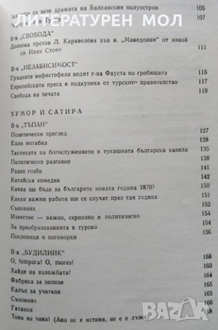 И ще дойде ден - ден първи. Христо Ботев, 1977г., снимка 3 - Други - 31612607