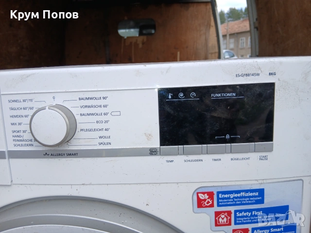 Перални за части, снимка 2 - Перални - 53992906