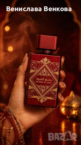 Lattafa Bade’e Al Oud Sublime 100 ml EDP, снимка 5 - Дамски парфюми - 54312352
