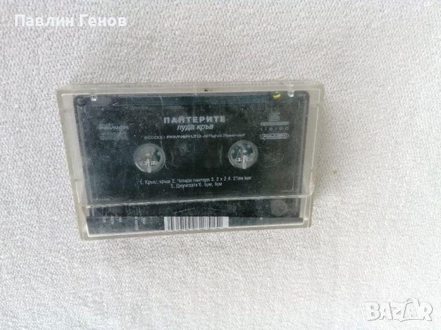 Пантерите - Луда кръв , аудио касета, снимка 3 - Аудио касети - 38845788