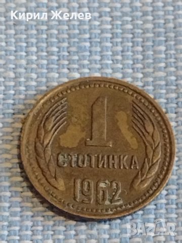 Три монети България стари редки от соца за КОЛЕКЦИЯ ДЕКОРАЦИЯ 33163, снимка 6 - Нумизматика и бонистика - 44429864