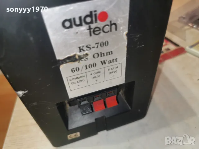 AUDIOTECH KS-700 1БР МЕТАЛНА КОЛОНА ВНОС SWISS 0509262058L4, снимка 10 - Тонколони - 55963413