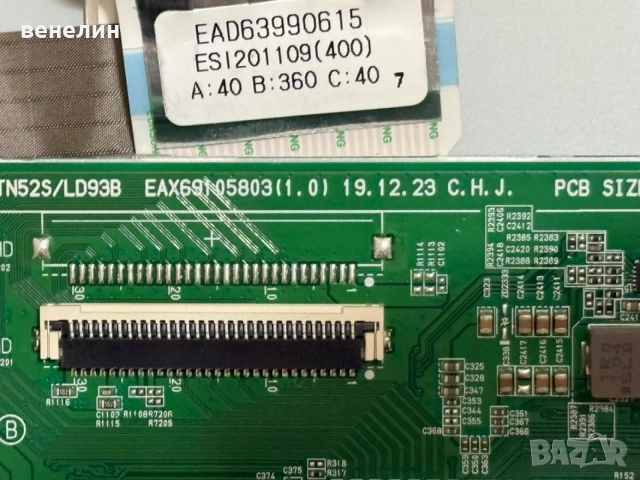 EAX69105803 от LG 28TN151S-PZ, снимка 4 - Части и Платки - 56329319
