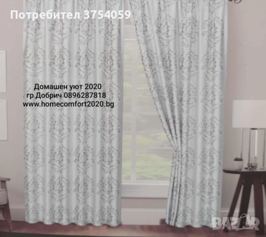 Затъмняващи завеси блекаут, снимка 11 - Пердета и завеси - 53015169