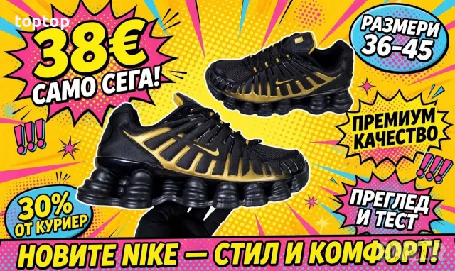 Мъжки Маратонки Топ Модел , снимка 7 - Маратонки - 56238255