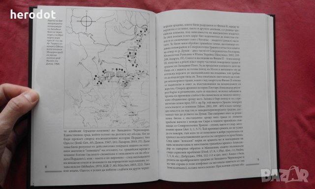 Одесос през елинистическата епоха (края на IV в. пр.Хр.-началото на I в. сл.Хр.) - Александър Минчев, снимка 2 - Художествена литература - 32136330