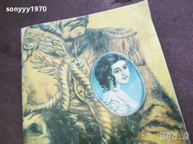 ИНДИАНА 1810241325, снимка 6 - Художествена литература - 47630546