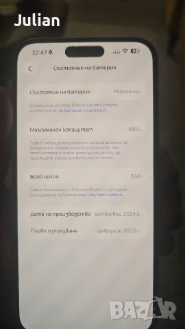 Iphone 16 plus 128 GB Pink като нов, снимка 12 - Apple iPhone - 56467886