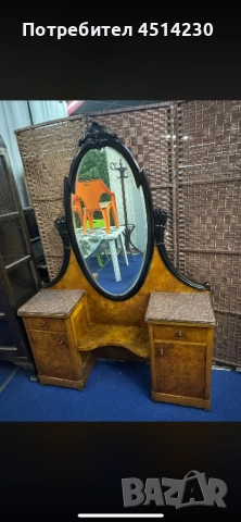 Винтидж тоалетка