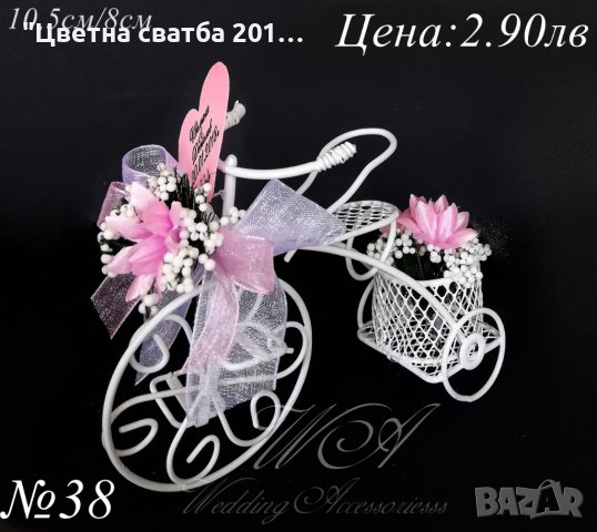 Сватбени подаръчета- метално ретро колело, сватбени подаръци- ретро колела, снимка 11 - Декорация - 25588928