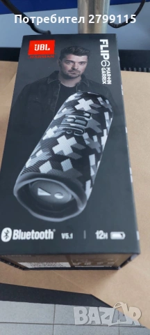 jbl flip 6 Martin garrix НОВА, ЗАПЕЧАТАНА , снимка 2 - Bluetooth тонколони - 54329586