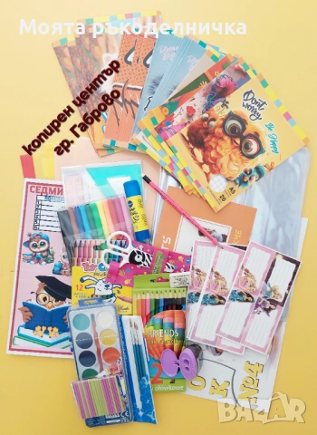 Комплект за първи клас