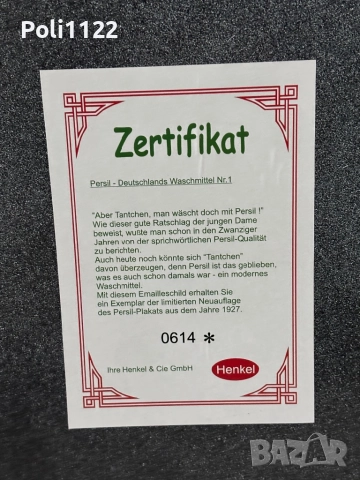 Емайлирана табела, снимка 4 - Антикварни и старинни предмети - 52248333