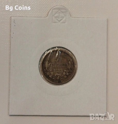 50 стотинки 1883