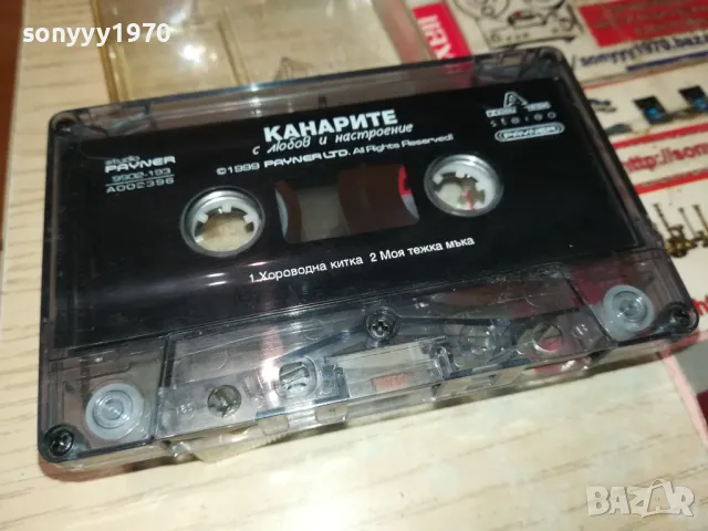 КАНАРИТЕ-ОРИГИНАЛНА КАСЕТА 1405251411, снимка 12 - Аудио касети - 50285498