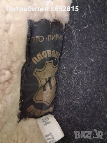 Мъжка шуба от соца, снимка 3 - Палта - 53191398