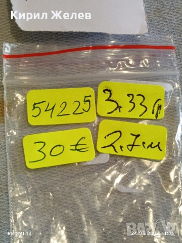 Сребърна монета 30 пари 1223/20г. Османска Империя Султан Махмуд втори Константинопол 54225, снимка 9 - Нумизматика и бонистика - 53957592