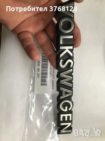 Оригинална емблема за Volkswagen