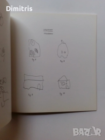  Граматика на зрителното, снимка 6 - Други - 46771545