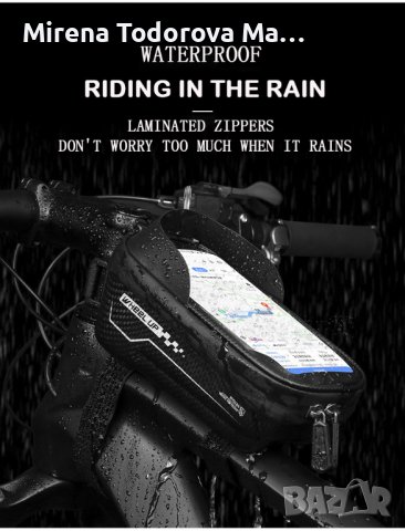 Велосипедна чанта водоустойчива за мобилен телефон, снимка 9 - Аксесоари за велосипеди - 38331516