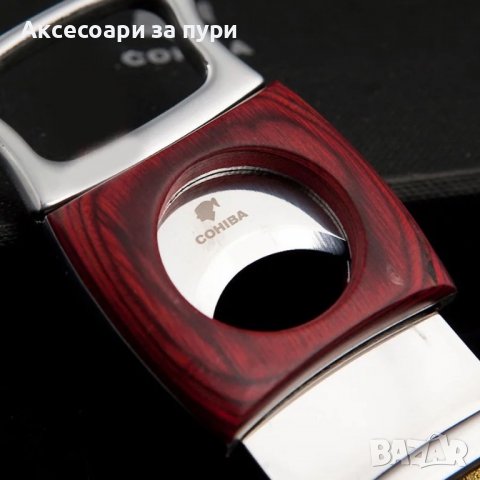 Резачка за пури COHIBA, снимка 3 - Табакери - 37112918