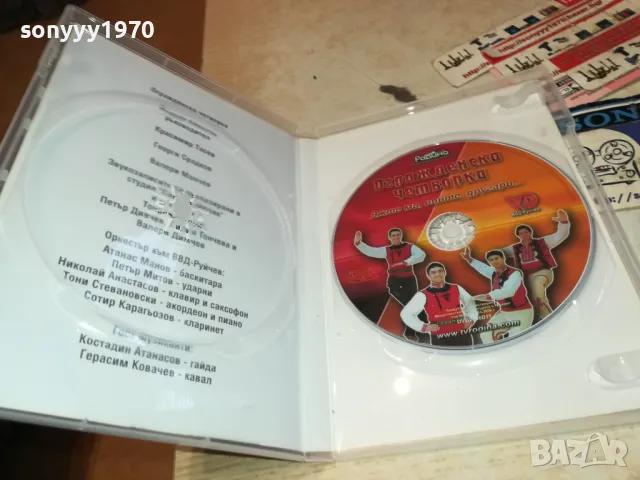 ОГРАЖДЕНСКА ЧЕТВОРКА ДВД 0402251140, снимка 4 - DVD дискове - 48959155