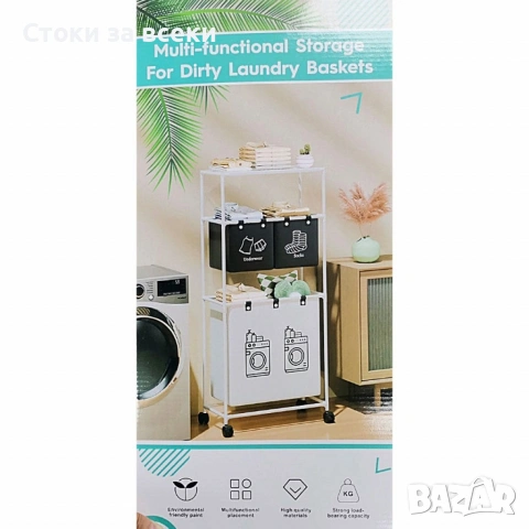 Мултифункционален органазйер за мръсни дрехи с 3 кошници и 3 рафта, снимка 4 - Други стоки за дома - 53258837