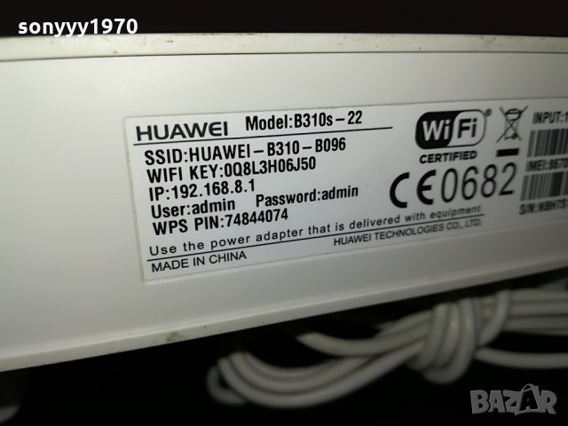 бял рутер 4G-HUAWEI-с бели антени и адаптер 2008211107, снимка 6 - Рутери - 33868736